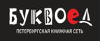 Скидка 15% на Бизнес литературу! - Кореновск